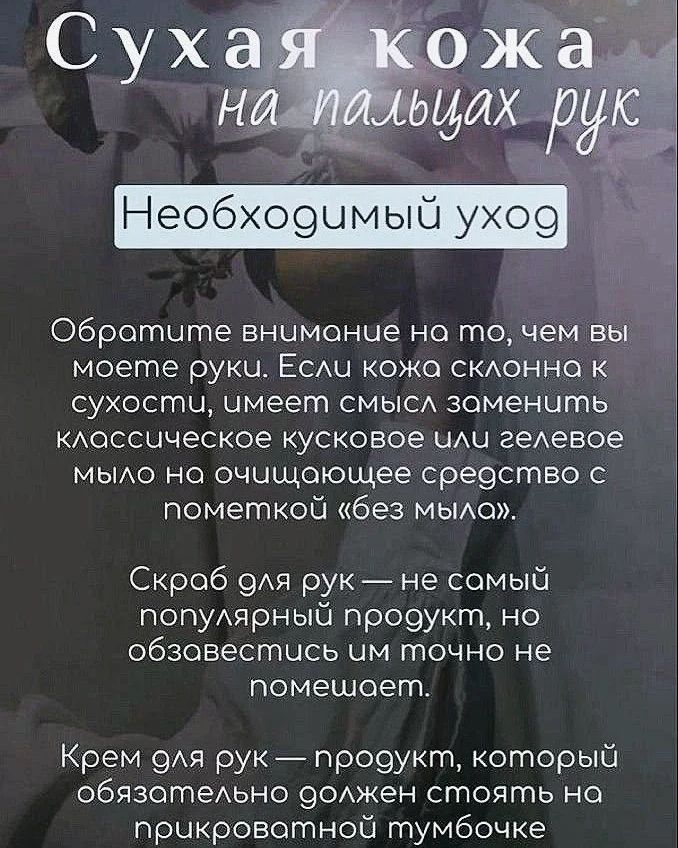 Полезные советы! На улице похолодало и наши ручки требуют дополнительного ухода. 
Выходя на улицу не забываем надеть перчатки! 


#маникюра  #идеальныйманикюр #мастерманикюра #маникюрдня #инстаманикюр #нежныйманикюр #уходзаруками 
#холодно #новогоднийманикюр #лучшийманикюр #модныйманикюр #любовьксебе #вседляманикюра  #классическийманикюр #яркийманикюр #маникюрнакороткиеногти #маникюрподкутикулу #маникюрнадому #маникюргель #уходзаногтями #маникюрчик💅 #красныйманикюр #полезныесоветы #матовыйманикюр #дизайнногтей  #дизайнногтей #гельлакспб #санктпетербург #маникюрпитер #питер  #маникюрспбкалининскийрайон