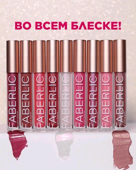 marinaumerenkova в LOOKY. #блеск#витаминF#сияниегуб#ванильнаякарамель#текстура#глянцевыйблеск#бальзам#устраняетсухость#МаринаУмеренкова#. Россыпь сверкающих ч...