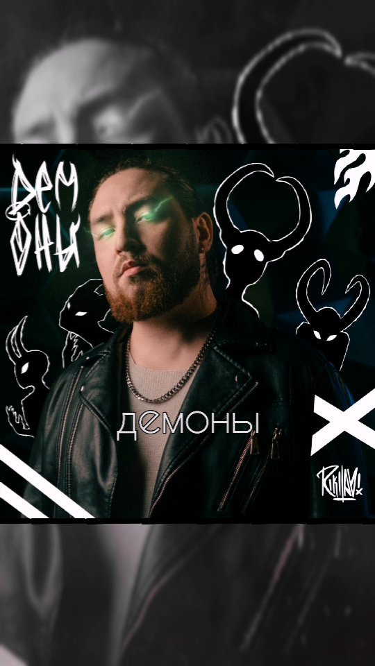 rikitavi_official в LOOKY. #trend,#реки,#музыка,#рок,#поппанк,#топ,#хит,#популярное,#music,#pop,#попрок,#поп,#poppunk,#alternative,#rock,#poprock,#popular,#trend,#rec,#new,#rikitavi,#rikitavimusic,#new. RIKITAVI - Демоны

#...