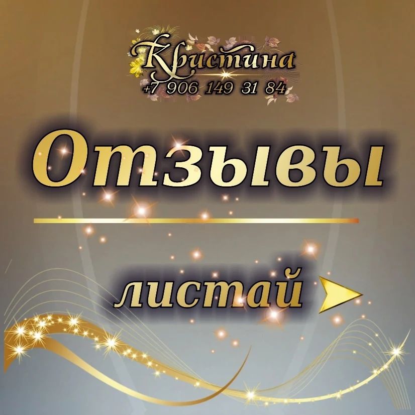 gadanie_kristina в LOOKY. #гадание,#приворот,#магия,#гадалка,#снятьпорчу,#снятьсглаз,#приворотмосква,#гадалкамосква,#привороткраснодар,#снятьвенецбезбрачия,#гаданиепотелефону,#гадалкикраснодар,#гаданиеонлайн,#отмщениеврагам,#гаданиеналюбовь,#хочувтоп,#хочуврекомендации♥️,#гадалкавроссии. Потомственная гадалк...