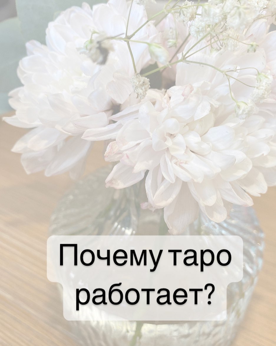 dasha__tagirova в LOOKY — Карты Таро – инструмент анализа ситуации, личности и действи
