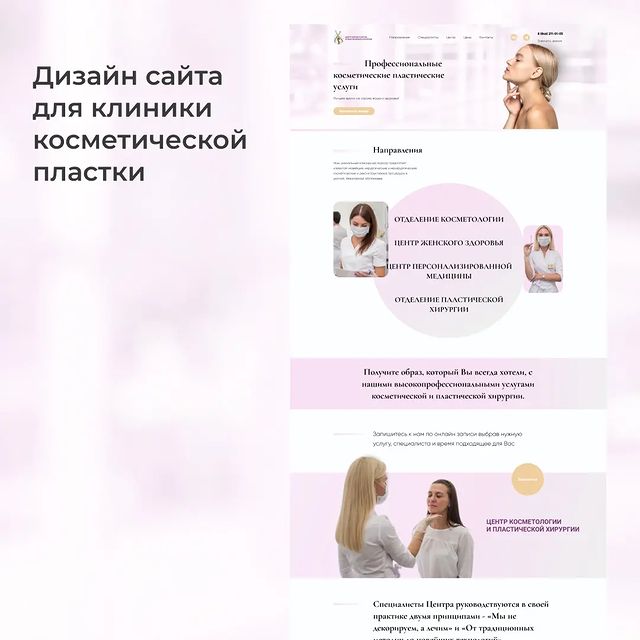 anna.sergeevna.o в LOOKY. #сайт,#салонкрасоты,#дизайнсайта. Разработка дизайна п...