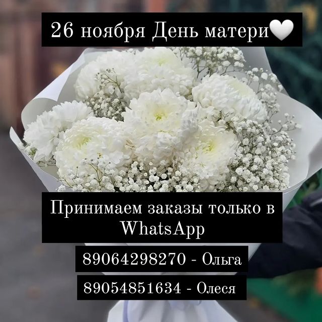 flowers_shop_zimovniki в LOOKY. #цветызимовники,#доставкацветовзимовники,#деньматери,#цветызимовники,#цветы24#купитьцветызимовники. #цветызимовники #дос...
