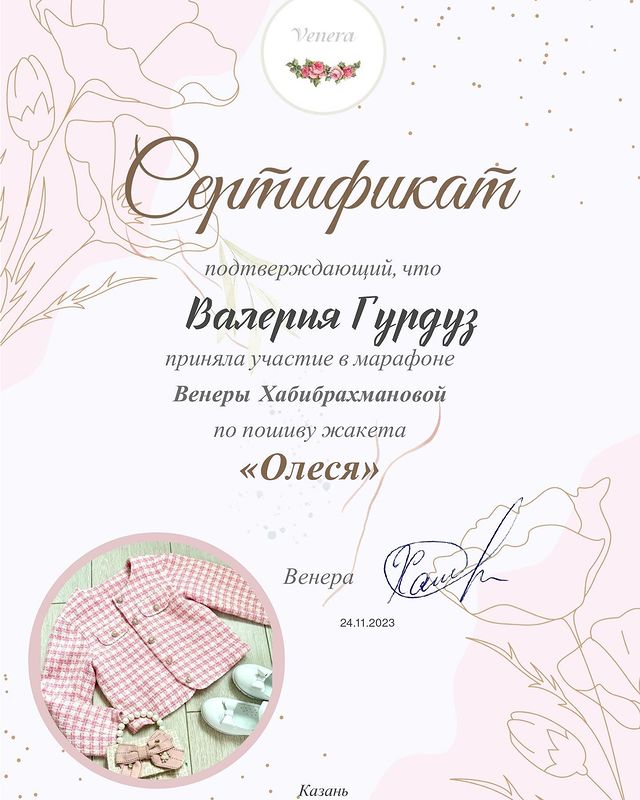gurduzvv в LOOKY. #8_маленькая_Коко,#venerasews_жакетолеся. Ура! Отшила Софочке ...