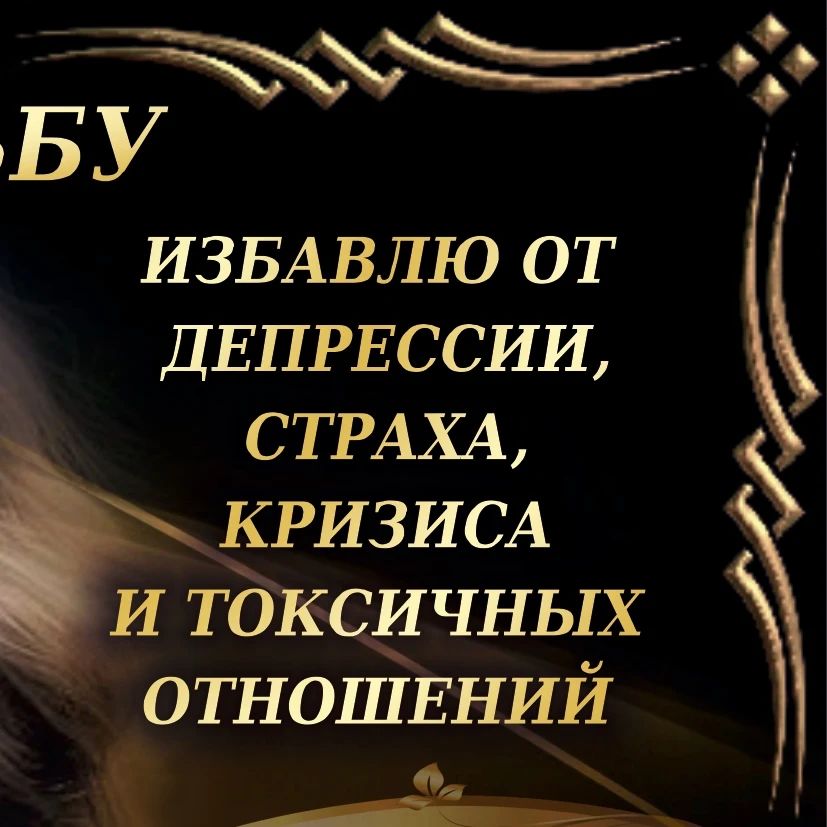 gadanie_kristina в LOOKY. #гадание,#приворот,#магия,#гадалка,#снятьпорчу,#снятьсглаз,#приворотмосква,#гадалкамосква,#привороткраснодар,#снятьвенецбезбрачия,#гаданиепотелефону,#гадалкикраснодар,#гаданиеонлайн,#отмщениеврагам,#гаданиеналюбовь,#хочувтоп,#хочуврекомендации♥️,#гадалкавроссии. Потомственная гадалк...