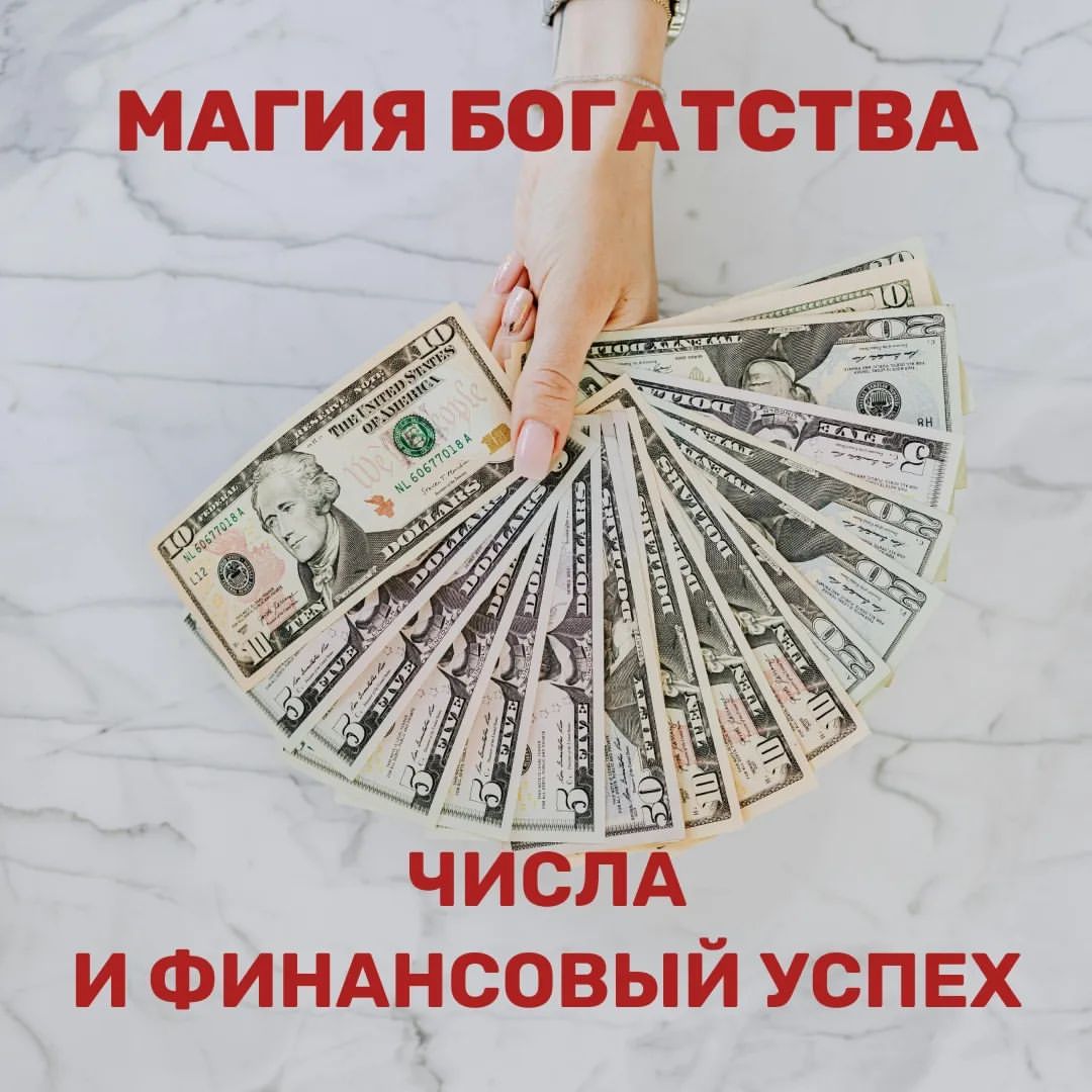 МАТРИЦА СУДЬБЫ И КОД ЛЮБВИ в LOOKY — 🌟 В мире нумерологии существует удивительная связь между чи