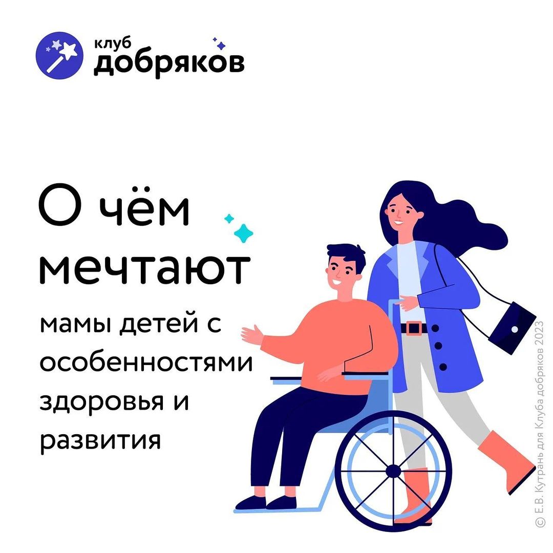 dobryaki_moscow в LOOKY — Конечно же, каждая мама мечтает, чтобы её ребёнок был здоров