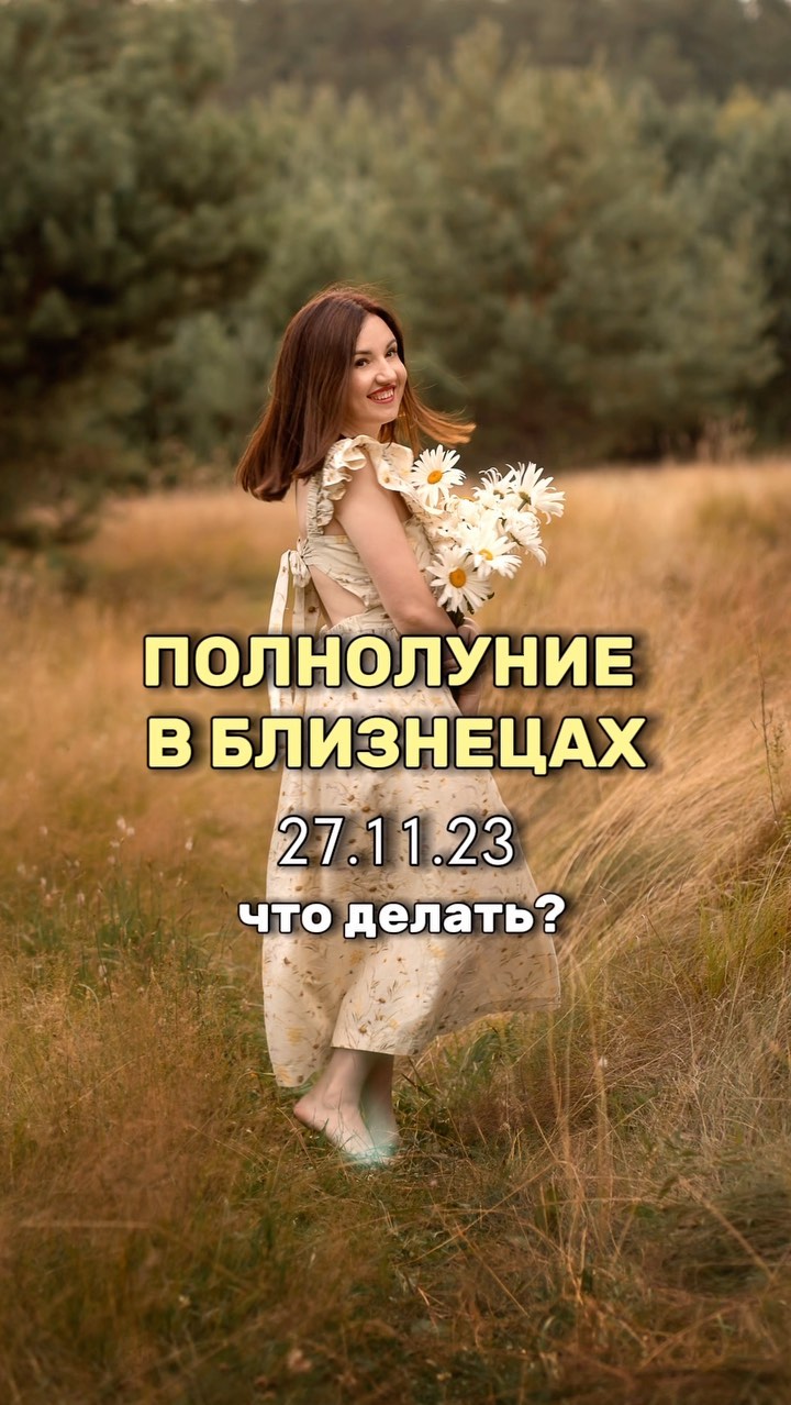 tanya.pws в LOOKY. . ПОЛНОЛУНИЕ В БЛИЗНЕЦ...