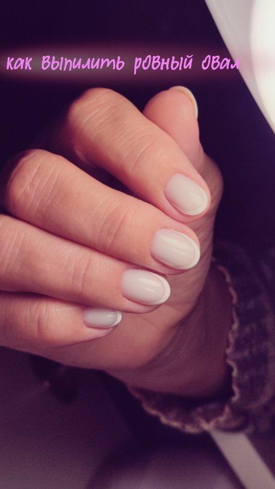 olya_nail_dizayner в LOOKY. #ногтикраснодарцентр,#жкмосковский,#мк#проовал#наставник#обучениеманикюру,#обучениеногтям,#ногтижкпанорама,#наставничествомастеров#маникюрдизайнногтей,#маникюрснуля,#мастерснуляобучение,#. КАК ВЫПИЛИТЬ ФОРМУ О...