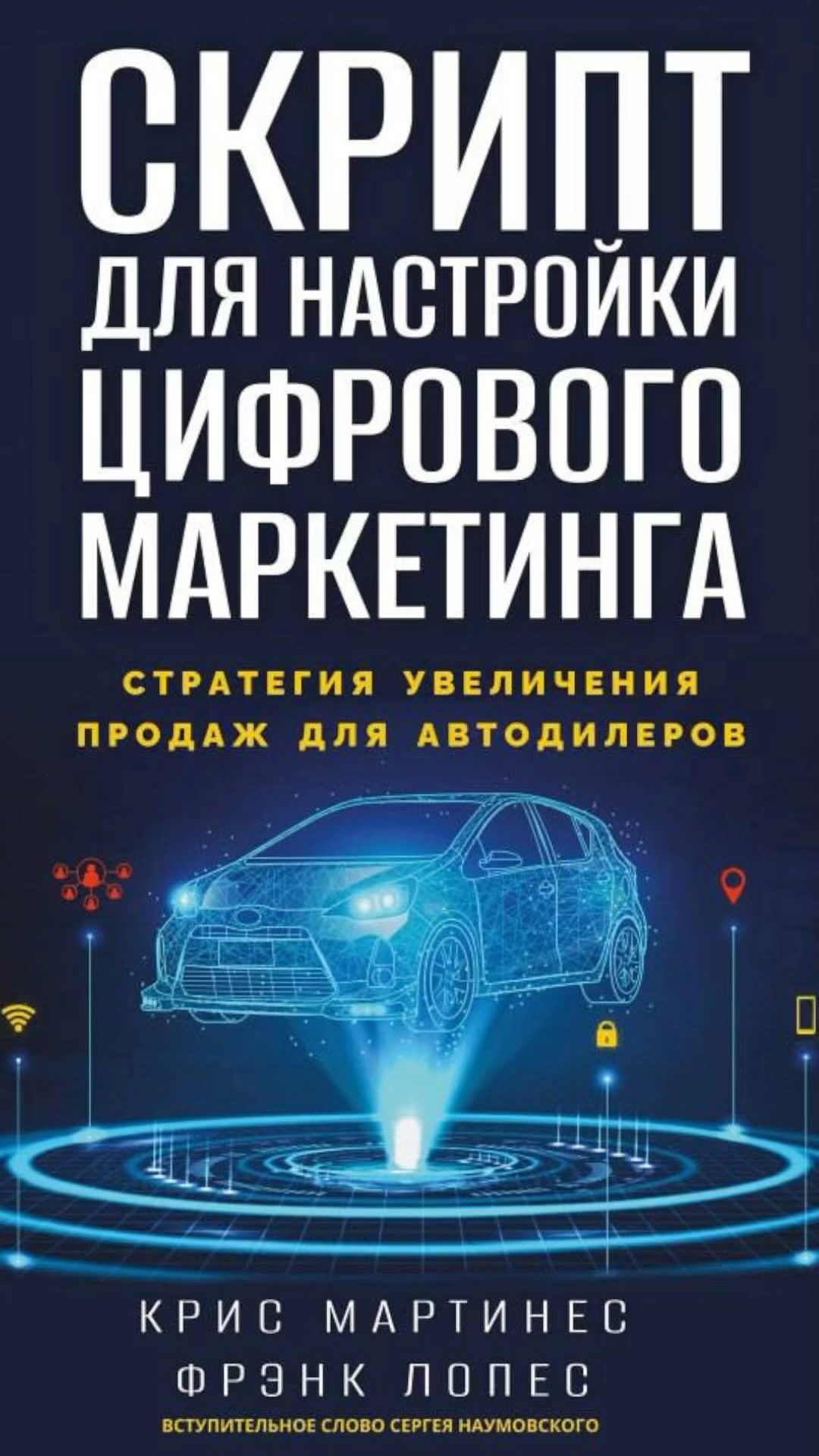 maxbatizat в LOOKY. . Тизер книги «Скрипт ...