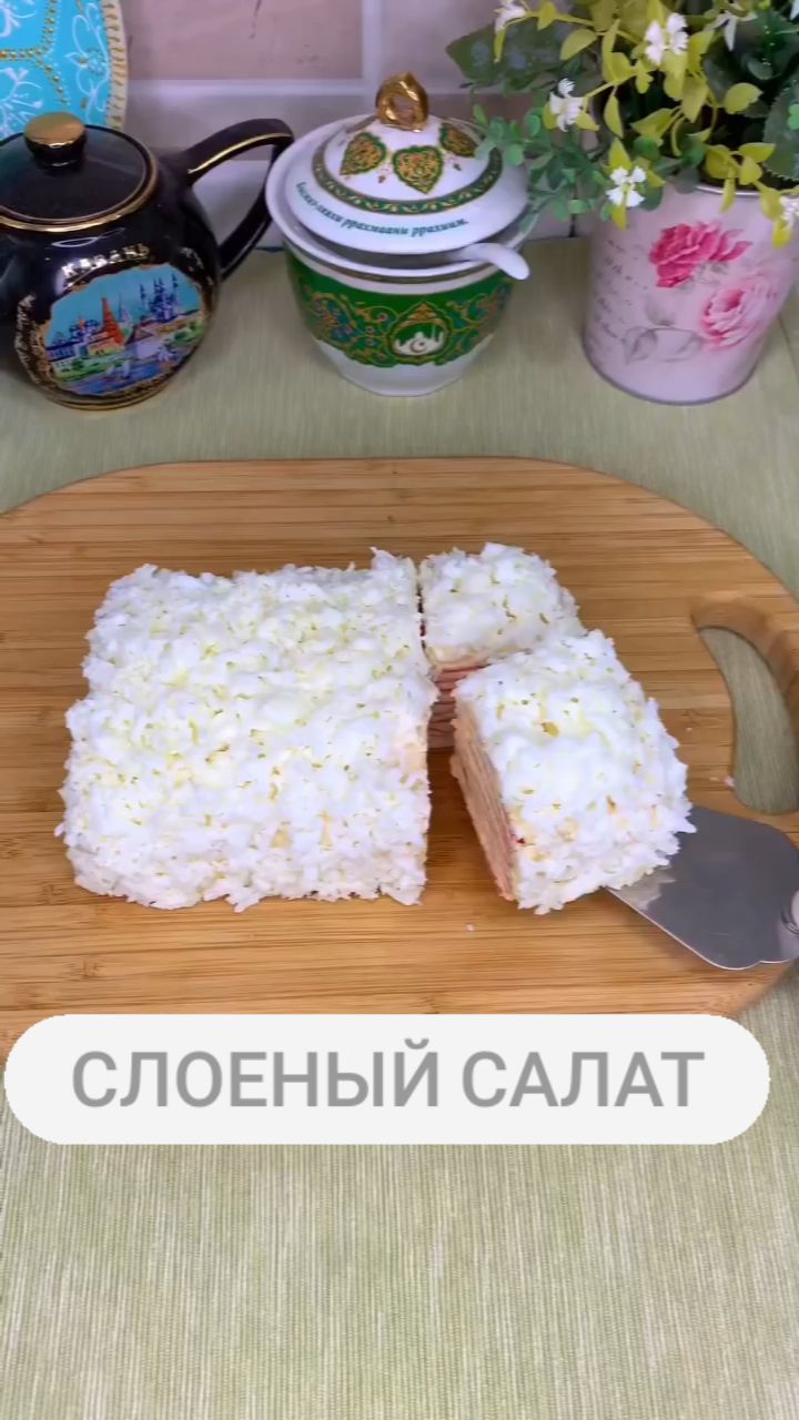 recepti_ot_shefa в LOOKY. . Слоеный салат на пра...