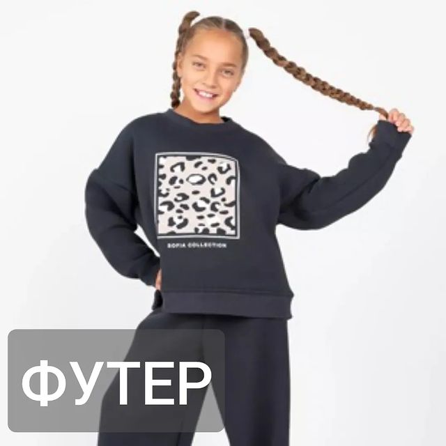 welltex_tula в LOOKY. #веллтекс_тренды. ❄Костюмы из футера с...
