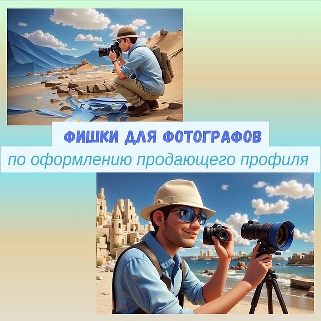 digital_marketing_ag в LOOKY. #photocontent,#lifehacks,#smmforbusiness,#smmforphotographers,#продвижениеаккаунта. ❤️Уважаемые фотограф...