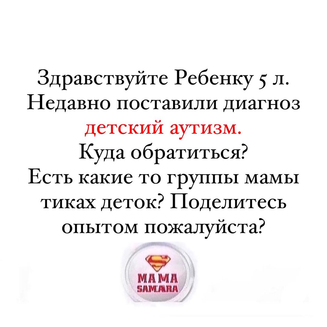 mama_samara в LOOKY — #аутизм_мс