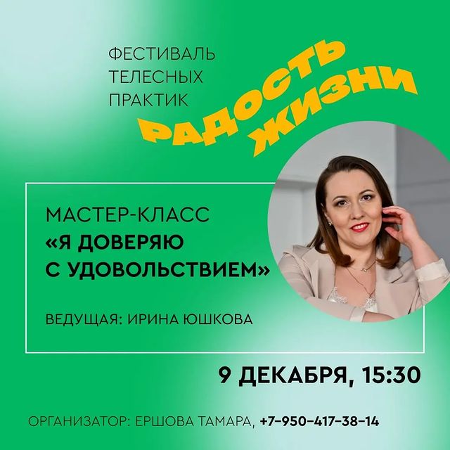 irina_praktik в LOOKY. . Добрый день. Приглаш...
