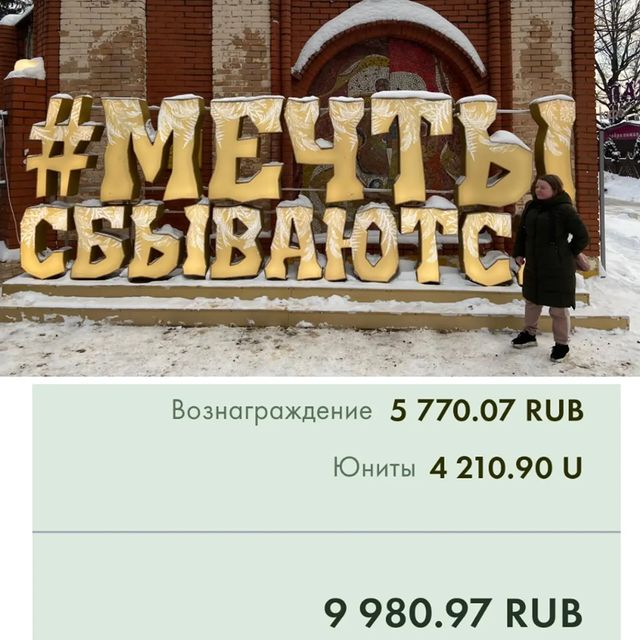 danilevka_45 в LOOKY. . Сегодня день зарплат...