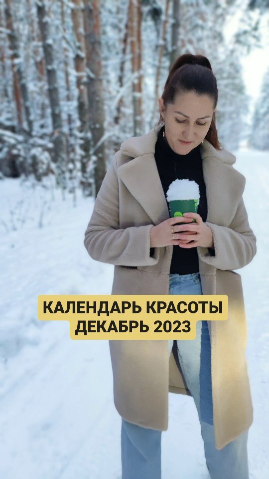  в LOOKY — КАЛЕНДАРЬ КРАСОТЫ НА ДЕКАБРЬ 2023

🪩Стрижки на длинные воло