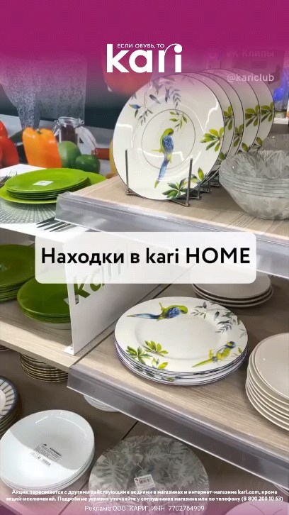 katia_promokodi в LOOKY. . https://kari.prfl.me...