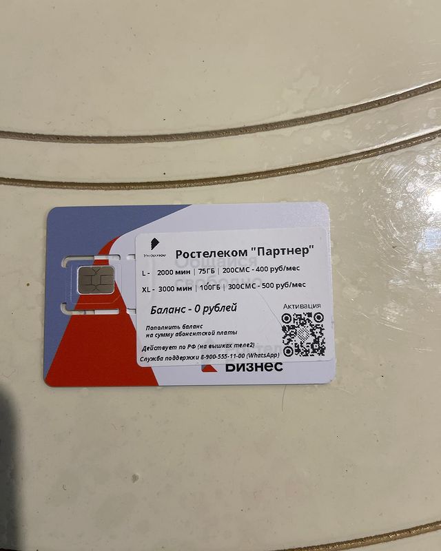 М в LOOKY. . Номера Ростелеком в ...