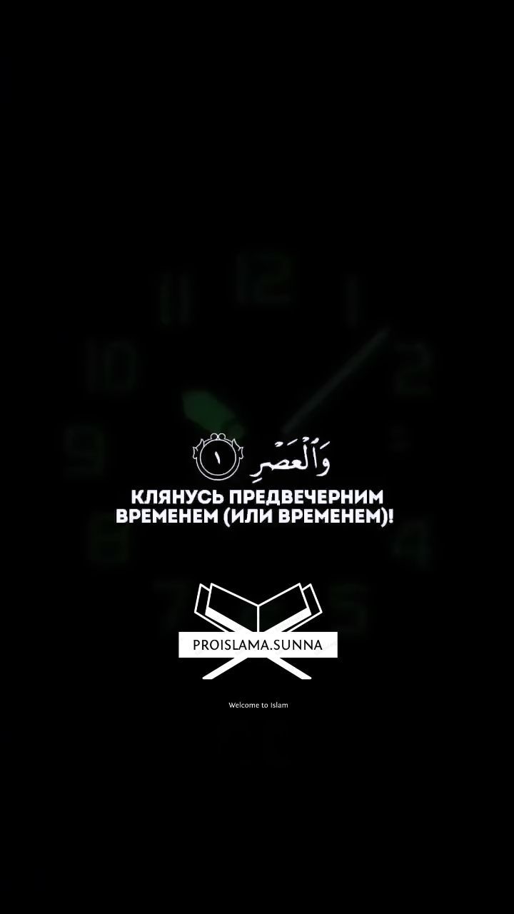 proislama.sunna в LOOKY. #istanbul,#islam,#ислам. #istanbul #islam #ис...