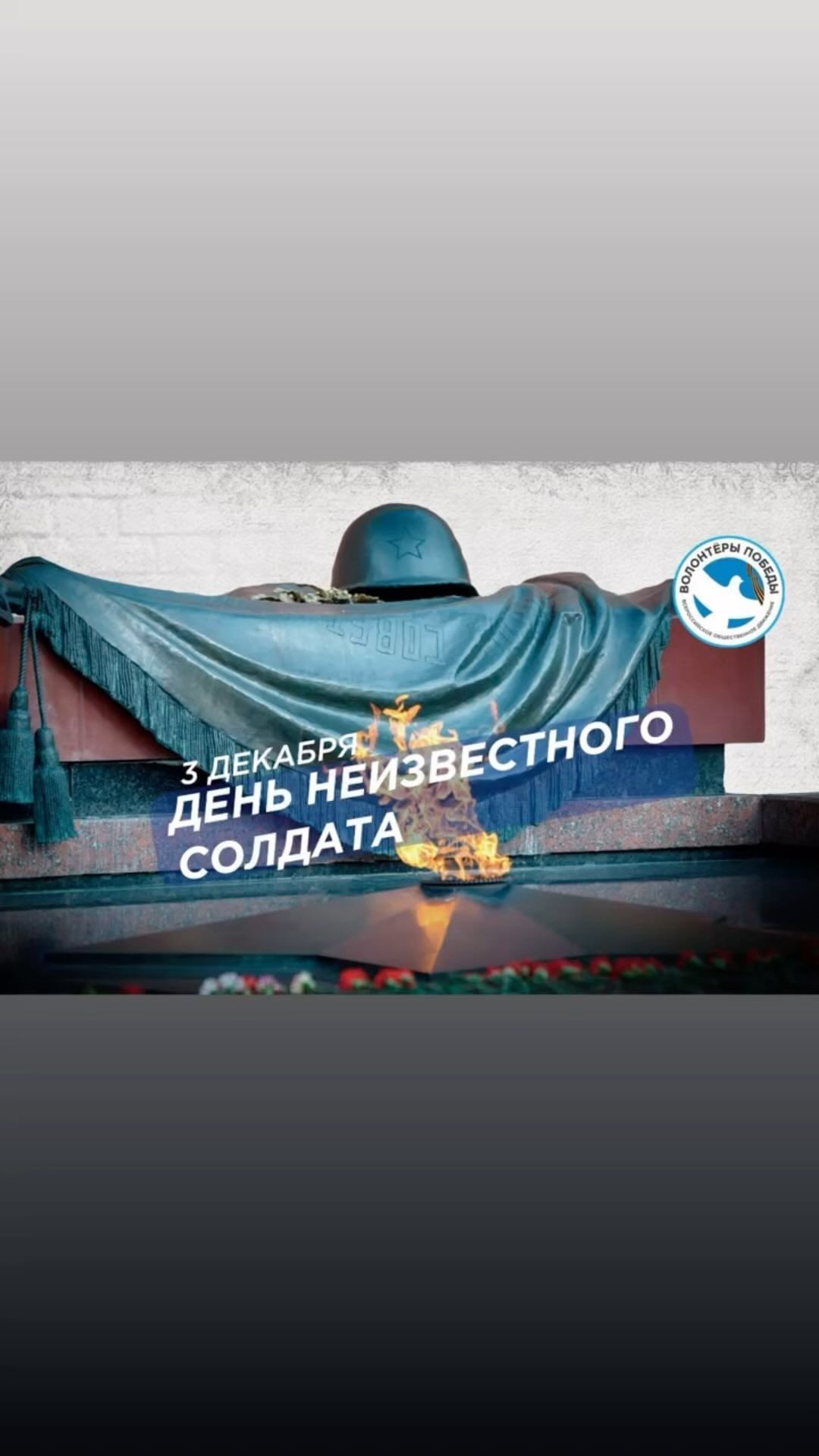 anton_krasov в LOOKY. . День Неизвестного со...