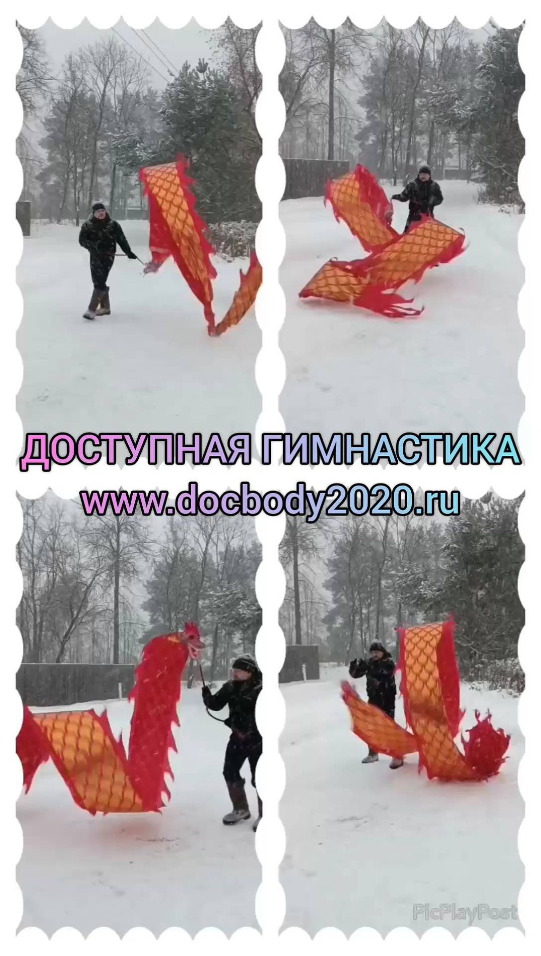 docbody2020 в LOOKY. #вращениелентой,#упражненияслетающимдраконом,#суставнаягимнастика,#фитнес,#занятиянасвежемвоздухе,#функциональныетренировки,#доступнаягимнастика,#упражненияслентой,#активныйотдых,#воркаут,#спорт,#ribbonrotation,#flyingdragonexercises,#jointgymnastics,#fitness,#outdooractivities,#functionaltraining,#affordable,#tapeexercises,#activerecreation,#workout,#sports. Занятия с лентой дра...