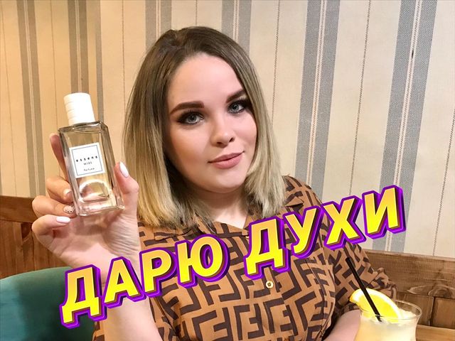 ESSENS СОТРУДНИЧЕСТВО ДУХИ в LOOKY. . 🎁 ЛОТЕРЕЯ за 150руб...