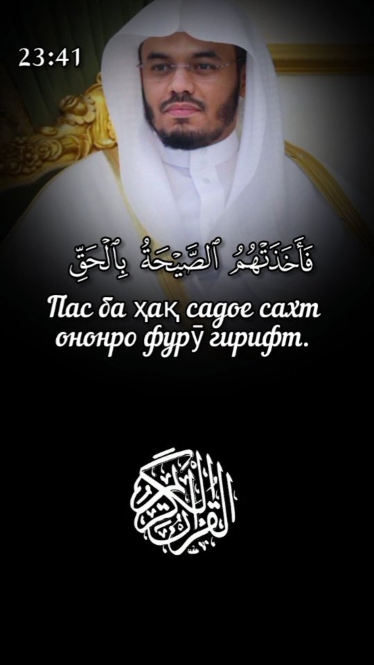 quran_sura114 в LOOKY. #تلاوات,#تلاوة,#القرآن_الكريم,#ماشاء_الله_تبارك_الله,#تبارك_الله,#القران_الكريم,#القران,#ماهر_المعيقلي,#خالد_الجليل,#سعود_الشريم,#عبدالرحمن_السديس,#فارس_عباد,#سلمان_العتيبي,#ناصر_القطامي,#ادریس_ابكر,#الحمدلله,#سبحان_الله,#الله_اكبر,#لا_إله_إلا_أنت_,#لا_اله_الا_الله,#لاحول_ولا_قوة_الا_با,#استغفر_الله,#الحمدلله_رب_العالمين,#لا_إله_إلا_أنت_سبحانك_إن,#ياسر_الدوسري,#سلمان_العتيبي,#رعد_الكردي,#عبدالعزيز_الزهراني,#quran,#quranverses,#quranquotes. • 📖𝐒𝐮𝐫𝐚𝐡: Al-M...