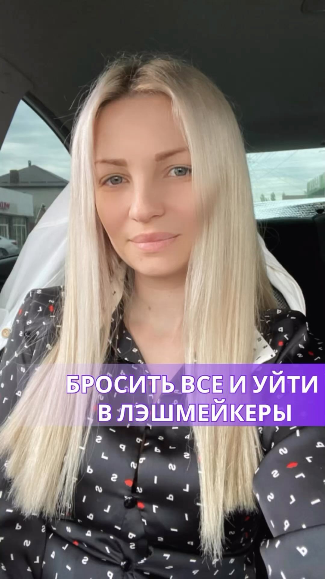 vg_lashtrener в LOOKY. . Историю о своем пути...