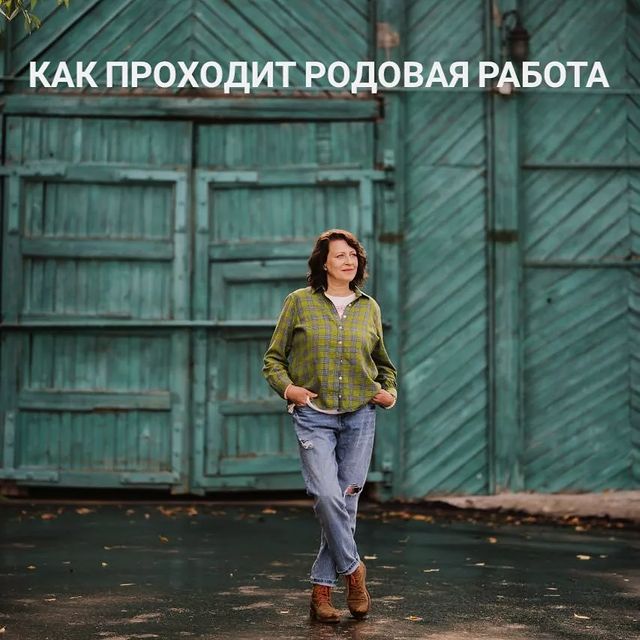 brovkina.rod в LOOKY. . ЧТО ТАКОЕ ПРОРАБОТКИ...