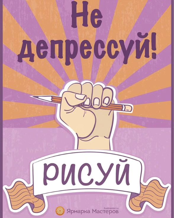 sovikus46 в LOOKY. . Стало девизом по жиз...