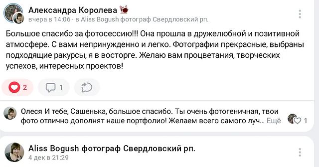 aliss_jet в LOOKY. . Отзывы о нашей работ...