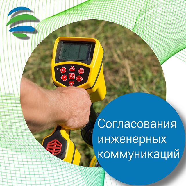 altumgeo.ru в LOOKY. #геодезия,#проектирование,#коммуникации,#согласования,#инженерныеизыскания. Согласование инженер...