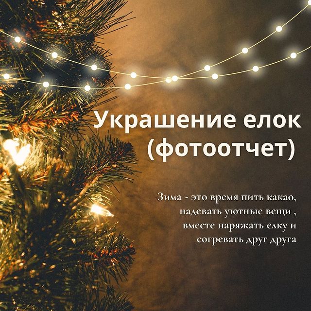 _e.zima_ в LOOKY. . 🎄✨ Новогоднее настр...