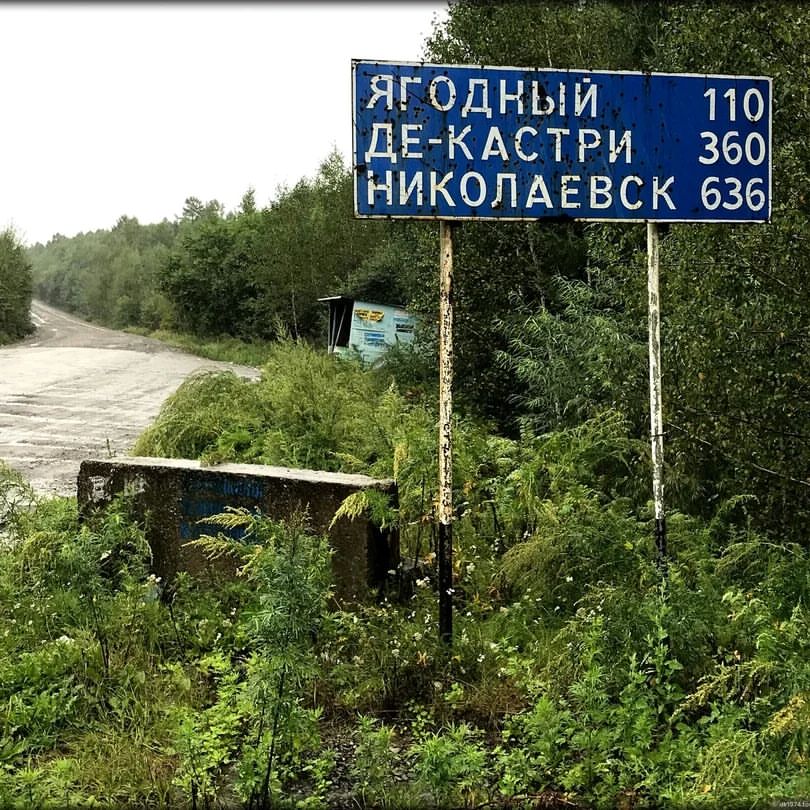 ⚠️ Губернаторские сказки ...

Михаил Дегтярев: Дорогу до Николаевска-на-Амуре сделаем в ближайшие несколько лет, деньги на эти цели выделяются. В рамках нацпроекта «Безопасные качественные дороги» в порядок приводят дорожное полотно в районах края, в Комсомольске-на-Амуре и Хабаровске.

Ну что же - "подождём твою маму, подождём твою мать" ...

✔️ подписывайтесь @guber_hab
