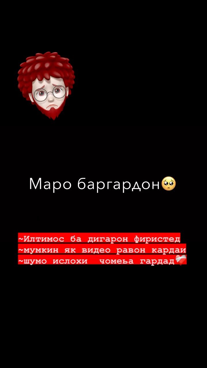 h... в LOOKY. #ислам,#надпись,#таджикистан,#таджикистан🇹🇯,#таджики,#таджик,#точикистон,#точикистонбапеш,#точиконшов,#точикона,#душанбе,#вахдат,#кулоб,#дангара🇹🇯,#хатлон,#сугд,#курган,#кургантюбе,#varzob,#hisor,#beshkent1,#tajikston,#afandivines,#afandi_video,#tojikiston🇹🇯. Илтимос намозхоятонр...