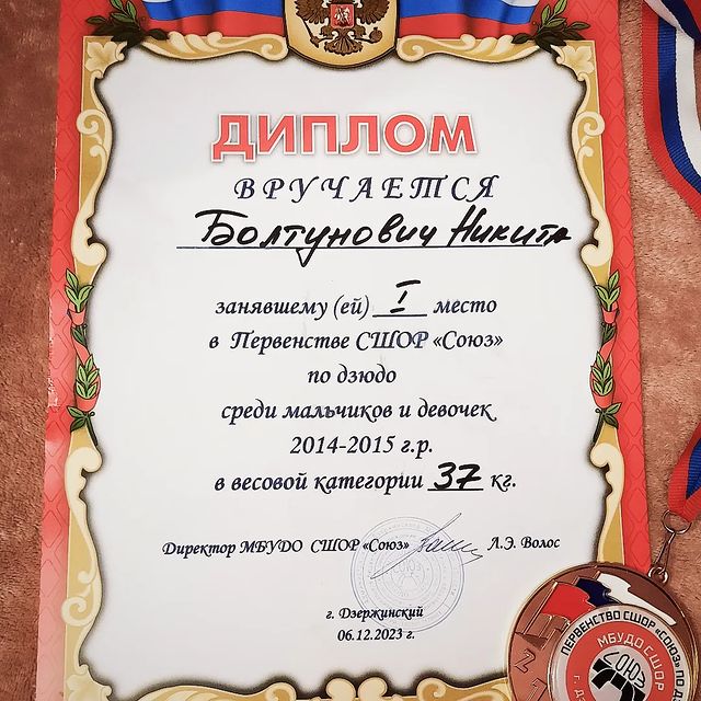 black-slyfox в LOOKY. #дзюдо,#8лет,#сынок,#😊. #дзюдо #8лет #сынок ...