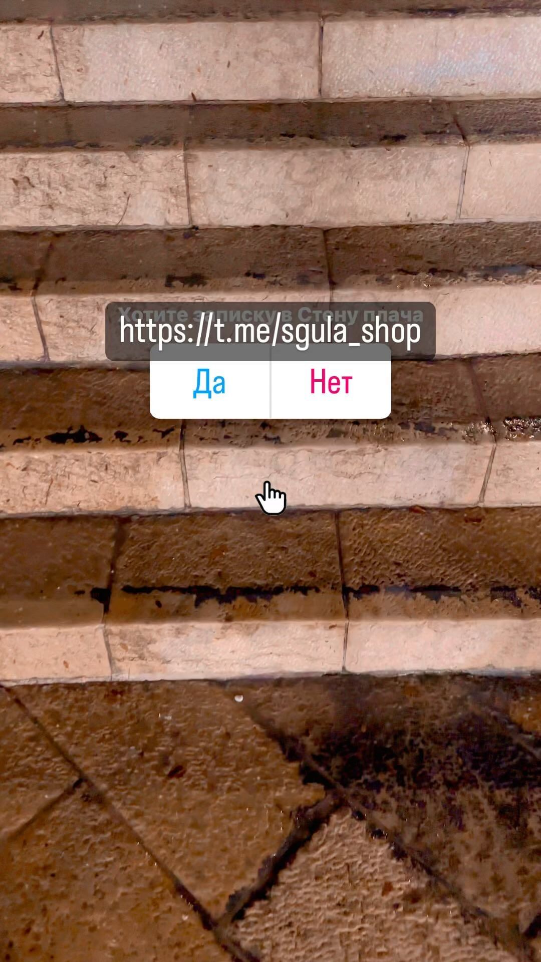 ⭕️ Подарок женщине/мужчине/сувениры в LOOKY. #ханука,#стенаплача,#запискавстенуплача,#запискавстенуплачабесплатно. Записка в Стену плач...