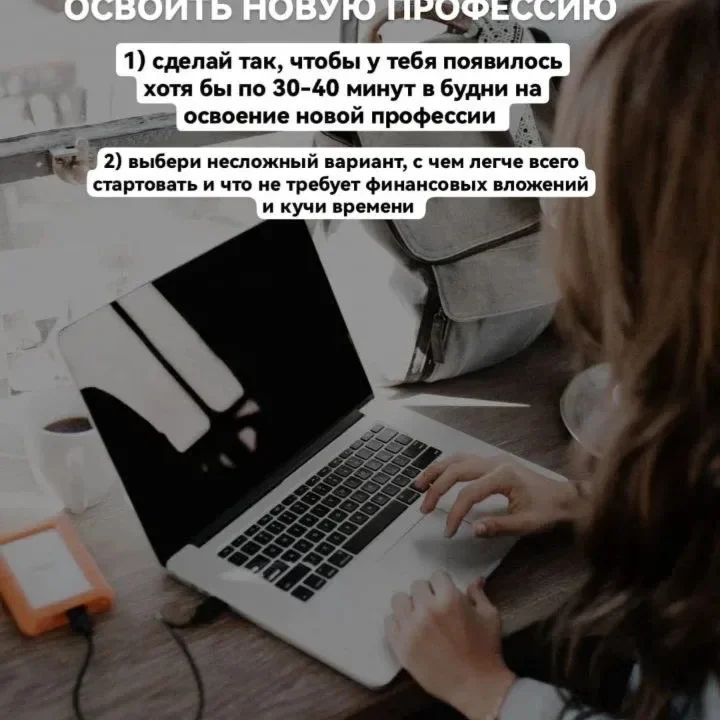 Ох что творится у нас в проекте🤯 - такого не было никогда - ну это и понятно 

🤑Практикум по заработку на мини-франшизах без вложений🤑

🚫 Без платы за обучение
и покупки наставничества

🚫 Без навыков работы онлайн

✅ Выполняя простые, пошаговые действия
_______

Жми "Подробнее" 👇🏻Будь первым!
👇🏻👇🏻👇🏻👇🏻

ССЫЛКА В ШАПКЕ ПРОФИЛЯ