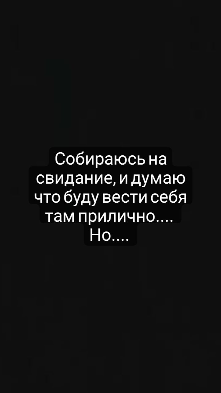 yana_kazankova_ in LOOKY. #юмор#туса#. Я и свидание😀 #юмор...