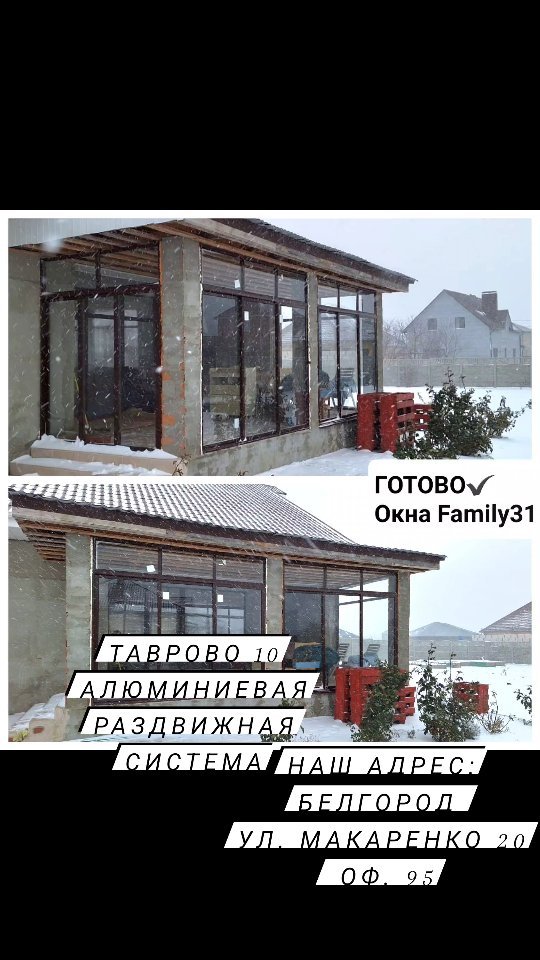 okna_family31 в LOOKY. #окнабелгород#балконбелгород#москитнаясетки#монтаж#белгород#коттедж#дубовое#таврово#обшивкабалкона#окно#пластиковыеокна#балкон#терраса#ремонтокон#таврово10#ремонтокон#установкаокон#дверь#дверьбелгород#familyokna31#Таврово10#доставкаокон#портал#алюминиевыеокна#алюминиеваядверь. Уважаемые друзья, пр...
