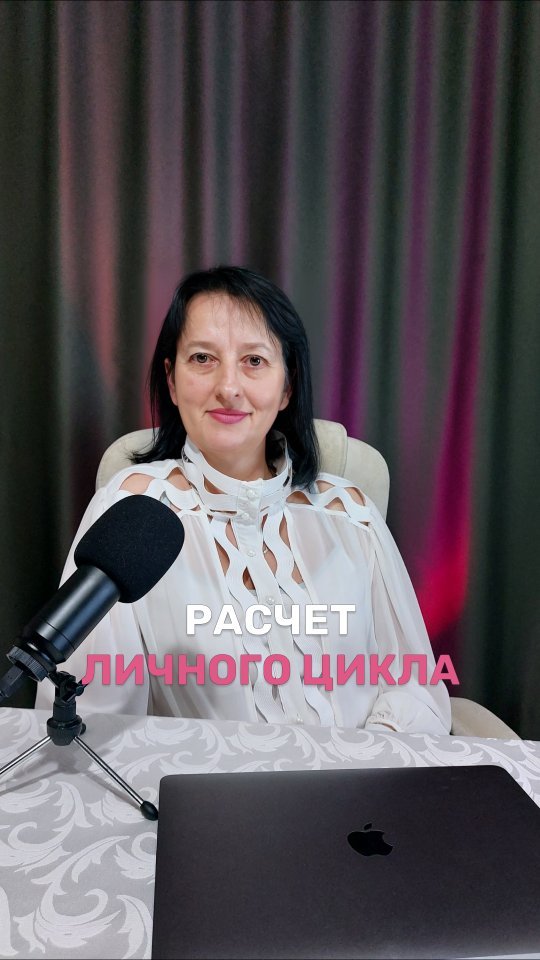 МАТРИЦА СУДЬБЫ И КОД ЛЮБВИ в LOOKY. #нумерология,#личныйцикл,#самопознание,#математикасудьбы. Раскрой свой личный ...