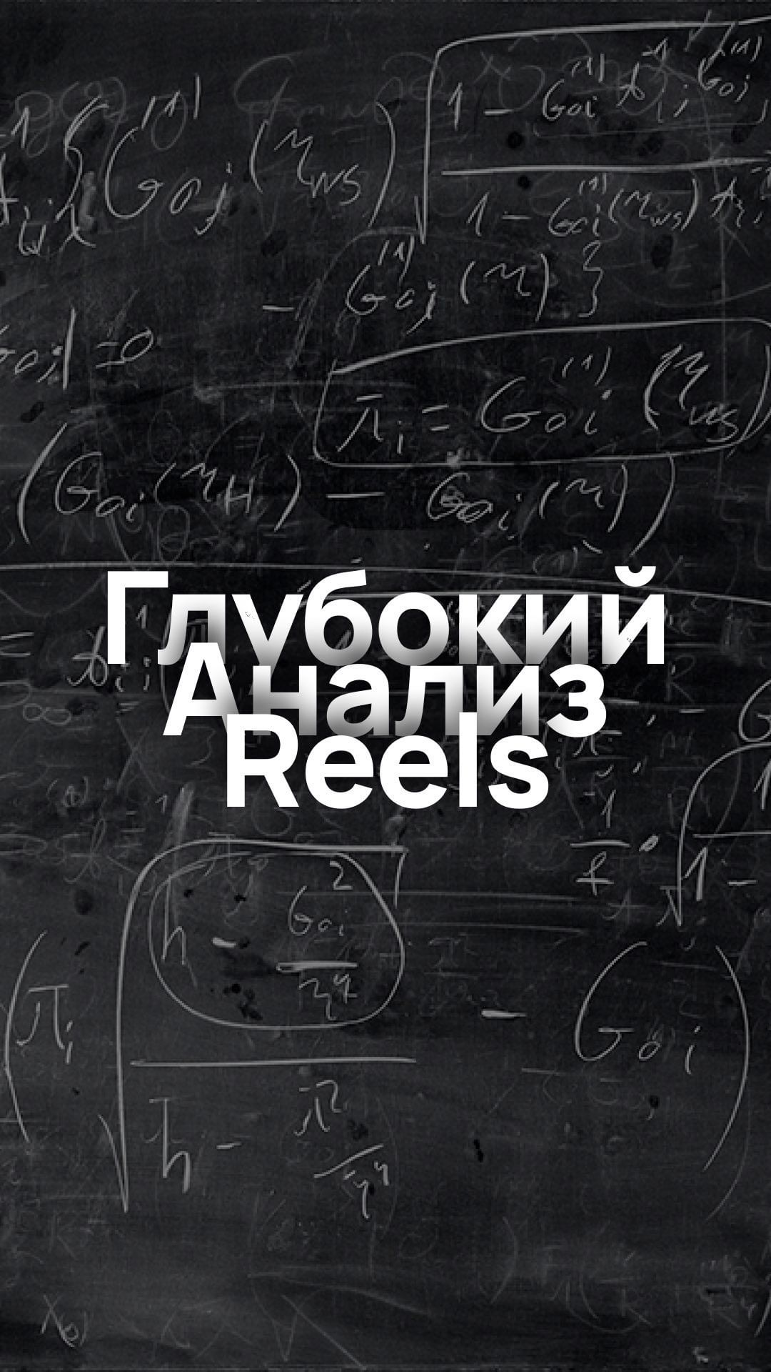 blogway_pro в LOOKY. . В это время рилс, ко...