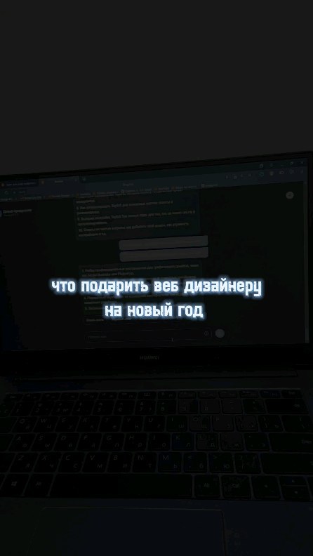 yaicov_tech в LOOKY. #веб-дизайн,#идеи,#сайтытаплинк,#таплинк,#заказатьдизайн. @smm_bogdan_yaicov -...