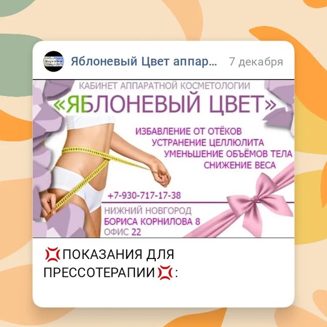 iablonevyi в LOOKY. . 💢ПОКАЗАНИЯ ДЛЯ ПРЕС...