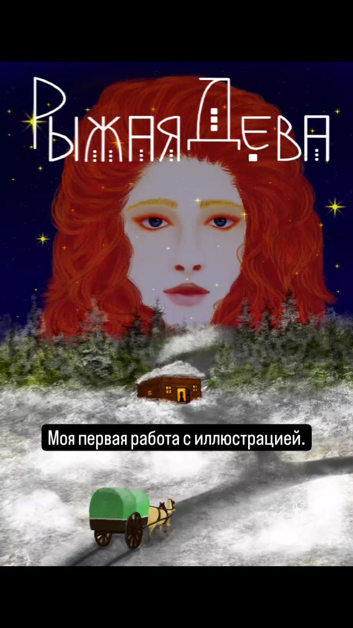 Ангелина Подонина в LOOKY. . null