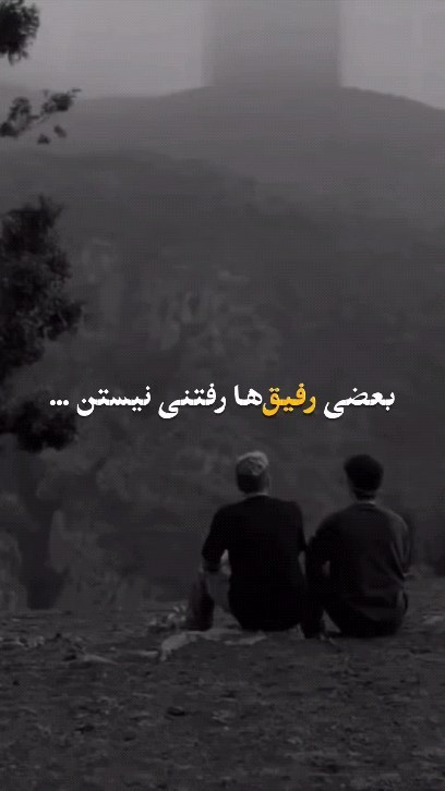 mr.moradi_designer в LOOKY. #رفیق. #رفیق
رفیقای همشگی❤️
