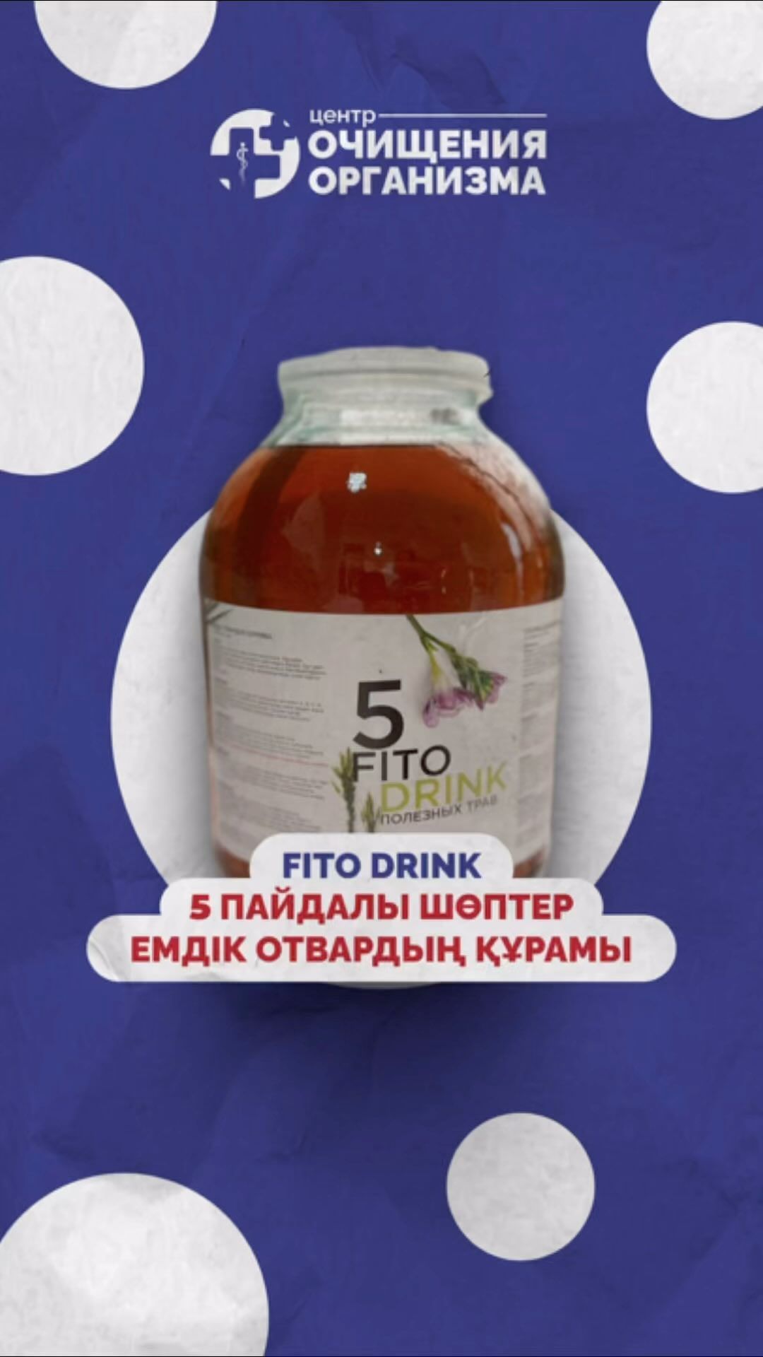 tibet.centershym в LOOKY. . FITO FDRINK 5 ПАЙДАЛ...