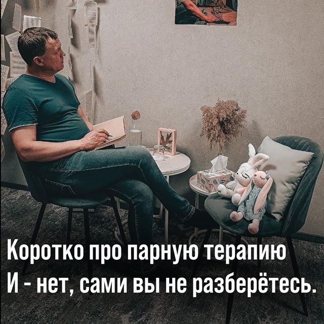 psyholog_kurynov в LOOKY. . Коротко про парную т...