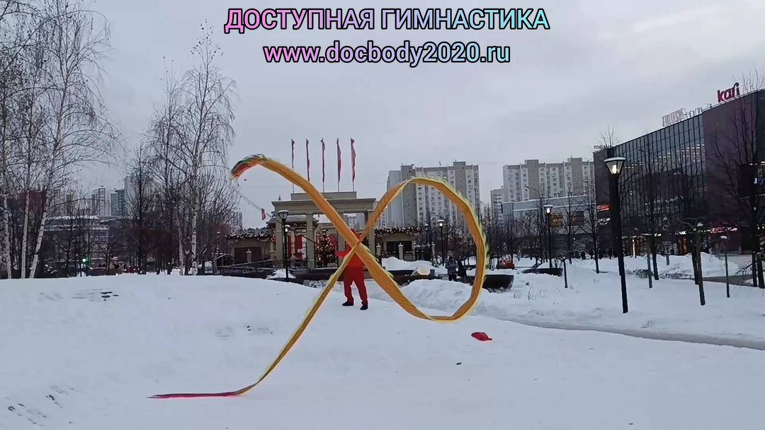 docbody2020 в LOOKY. #упражненияслетающимдраконом,#суставнаягимнастика,#фитнес,#занятиянасвежемвоздухе,#функциональныетренировки,#доступнаягимнастика,#упражненияслентой,#активныйотдых,#воркаут,#спорт,#ribbonrotation,#flyingdragonexercises,#jointgymnastics,#fitness,#outdooractivities,#functionaltraining,#affordable,#tapeexercises,#activerecreation,#workout,#sports. Занятия с лентой Дра...
